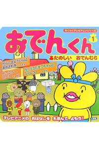 楽天ブックス おでんくん 1 リリー フランキー 本